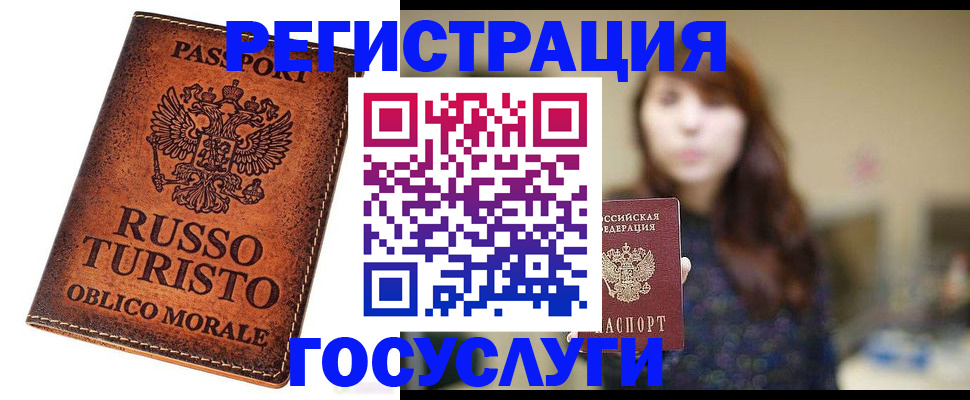 прописка в квартире в Унече