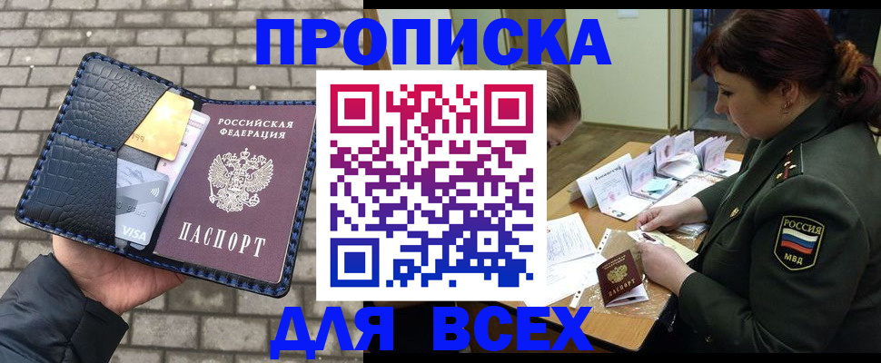 временная регистрация недорого в Унече