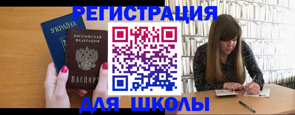 где прописаться в Унече