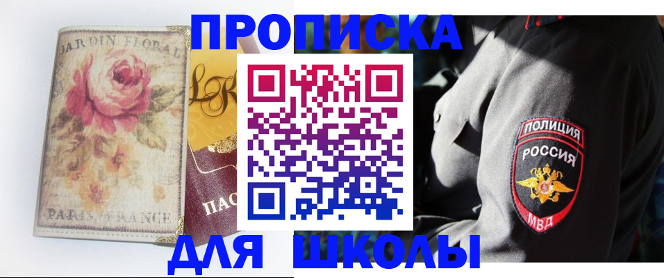 прописка гарантия в Унече